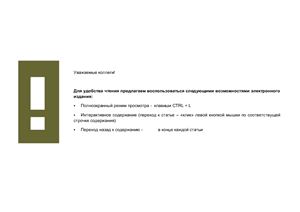 Генетика, селекция, гибридизация, племенное дело и воспроизводство рыб