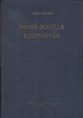 Русско-венгерский словарь