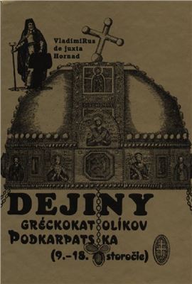 Vladimirus de juxta Hornad (Timkovic J.V.), Dejiny greckokatolikov Podkarpatska (9.-18. storocie)
