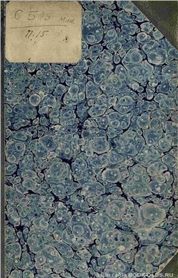 Памятная книжка Минской губернии на 1902 год