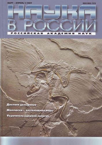 Происхождение птиц