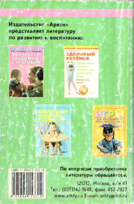 Играйте на здоровье!