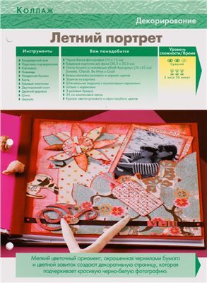 Аппликация. Поделки из бумаги