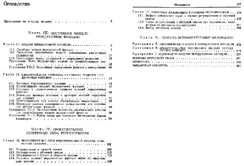 Анализ временных рядов прогноз и управление