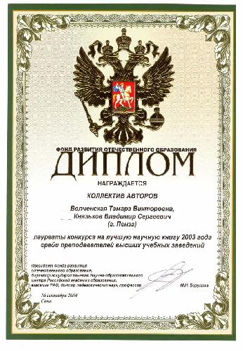 Компьютерная математика