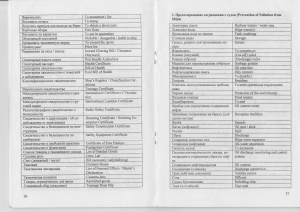 Контрольные работы по судоводительской специальности
