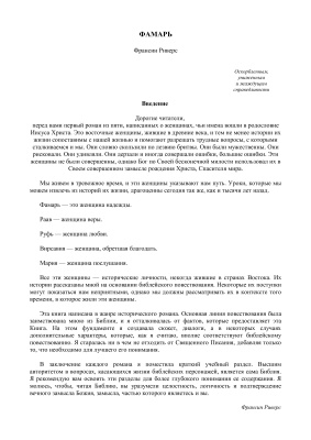Фамарь