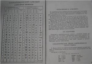 Самоучитель азербайджанского языка