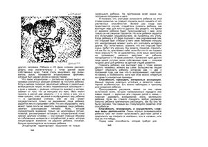 Первые три года жизни