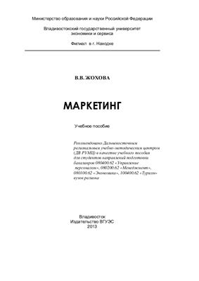Маркетинг