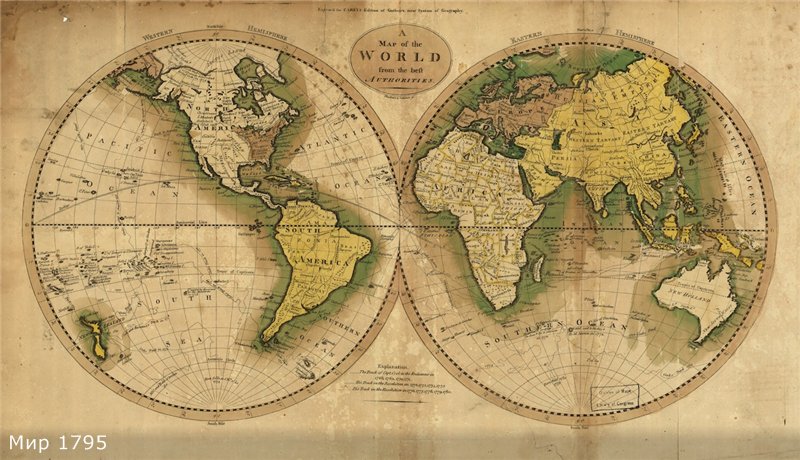 Карта Мира. 1795