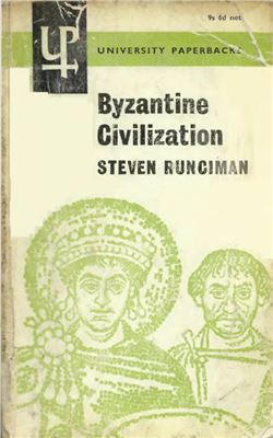 Byzantine Civilization
