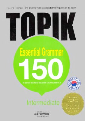 TOPIK Essential Grammar 150 (Intermediate - English version)