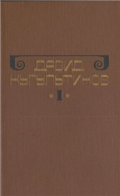 Собрание сочинений в 3 томах. Том 2. Стихотворения, поэмы