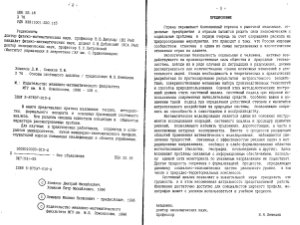 Основы системного анализа