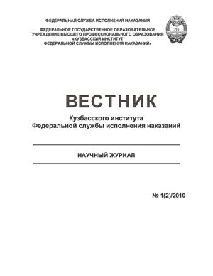 Транспортная безопасность как объект уголовно-правовой охраны