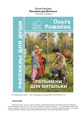 Пельмени для Витальки