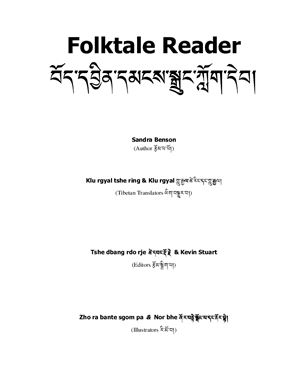 Folktale reader