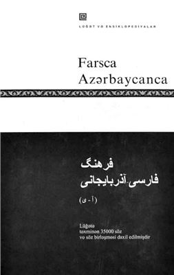 Farsca-azərbaycanca lüğət