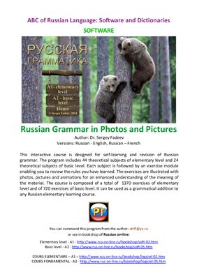 ABC of Russian Language - Software and Dictionaries