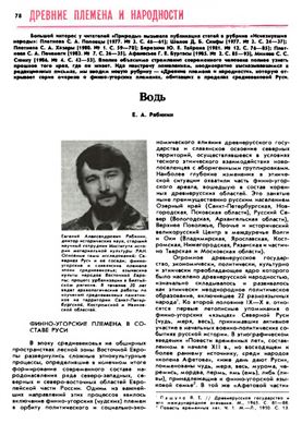 Древние племена и народности