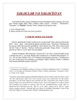 Xələclər və Xələcistan