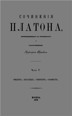 Сочинения. Часть 5