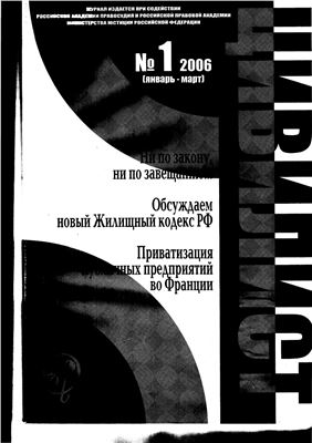 Государственная политика в области местного самоуправления