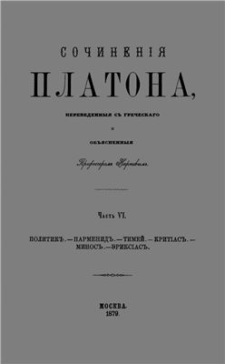 Сочинения. Часть 6