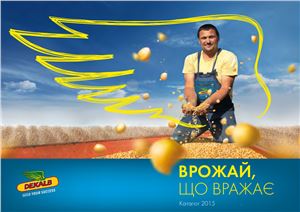 Каталог насіння Монсанто (Декалб) 2015
