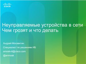 Как отличить принтер-вундеркинд от IP-телефона?