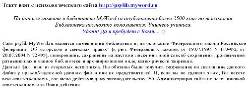 Диагностика психологической совместимости. Еще раз про любовь: Психолог о любви, о семье, о детях