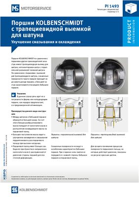 MS Motorservice Int. Поршни с трапециевидной выемкой для шатуна