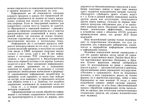 Немного сведений об аппаратной части микропроцессорной техники