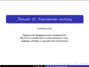 Линейная алгебра