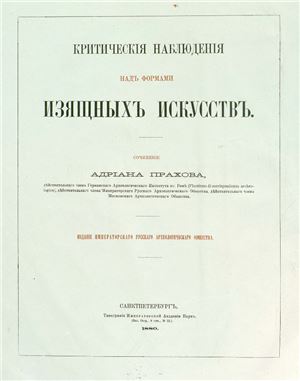Зодчество Древнего Египта