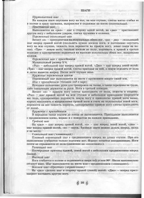 Танцевальный mix-2