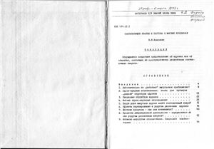 Составляющие кварки и партоны в мягких процессах