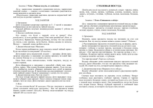 Лексические темы по развитию речи детей 3-4 лет