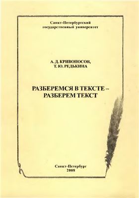 Разберемся в тексте - разберем текст