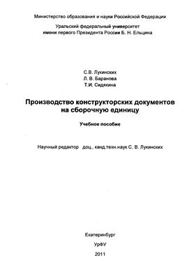 Производство конструкторских документов