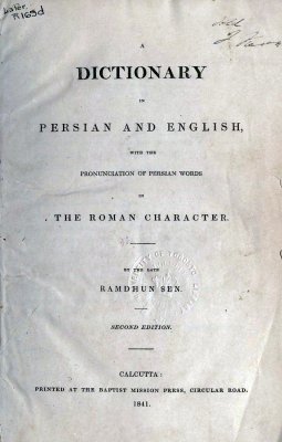 Dictionary in Persian and English, with the Pronunciation of Persian Words in the Roman Character