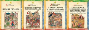 О войне персов с Константином