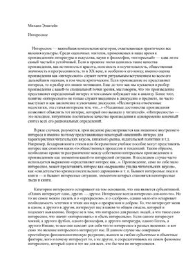 Интересное