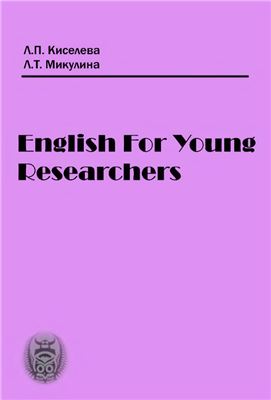 English for Young Researchers