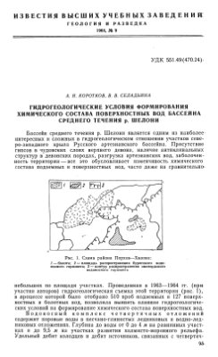 Гидрогеологические условия формирования химического состава поверхностных вод бассейна среднего течения р. Шелони