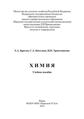 Химия: опорный конспект лекций, вопросы для самопроверки и задания к контрольной работе