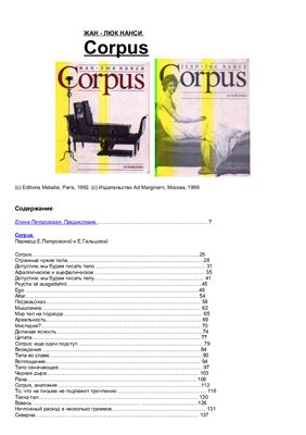 Corpus