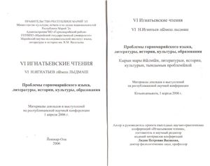 История одного заблуждения (историографический очерк)