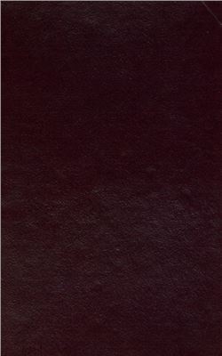 Памятная книжка и Адрес-Календарь Уральской Области на 1897 год